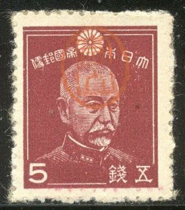 RYUKYU #3X5 SCARCE Mint w/Cert - 1946 5y Brown Lake w/ Miyako Ovpt