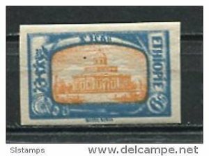 Ethiopia 1919 Sc 126 Imperf. MNH Double  Expression  ERROR Full original gum