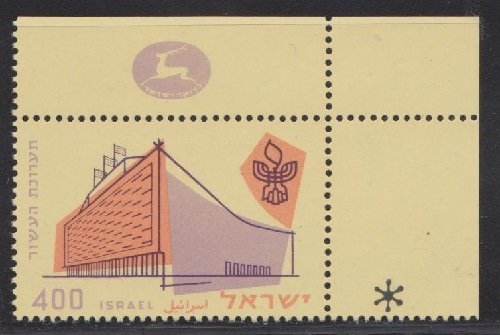 Israel #144 Convention Center MNH Single