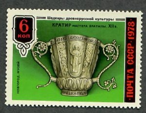 Russia 4709 Silver Cup MNH single