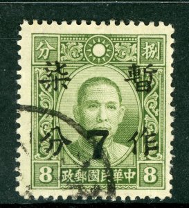 China 1942 ?? 7¢/8¢ Wartime Chekiang Dahtung Unwmk VFU S498 ⭐⭐⭐⭐⭐
