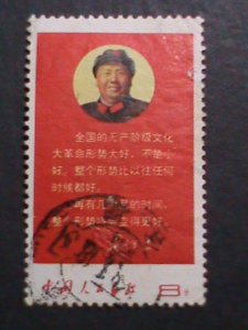 ​CHINA-PRC-1968-SC#992  W55  CULTURE REVOLUTION-STATEMENT-USED VF VERY RARE