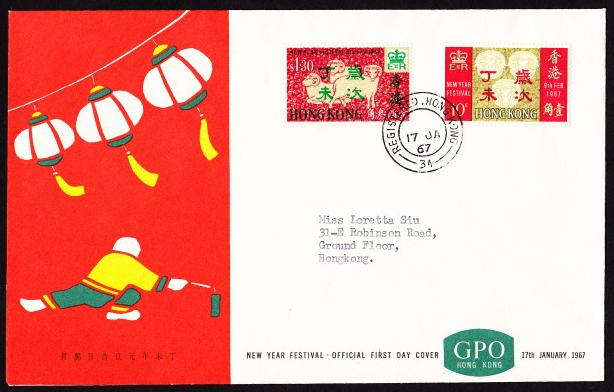 HONG KONG  1967 Year of the Ram FDC