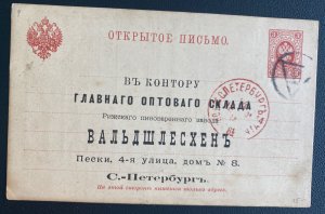 1891 Russia Postal Stationery Postcard Cover To St Petersburg Special Cancel