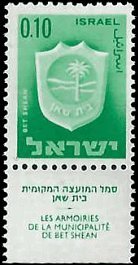 ISRAEL   #281 MNH (1)