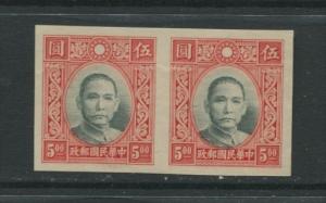 China 1938 Imperf Pair No Gum