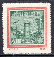 China-PRC  #1L163 reprint   VF  Unused   CV $5.00   ....   1350307