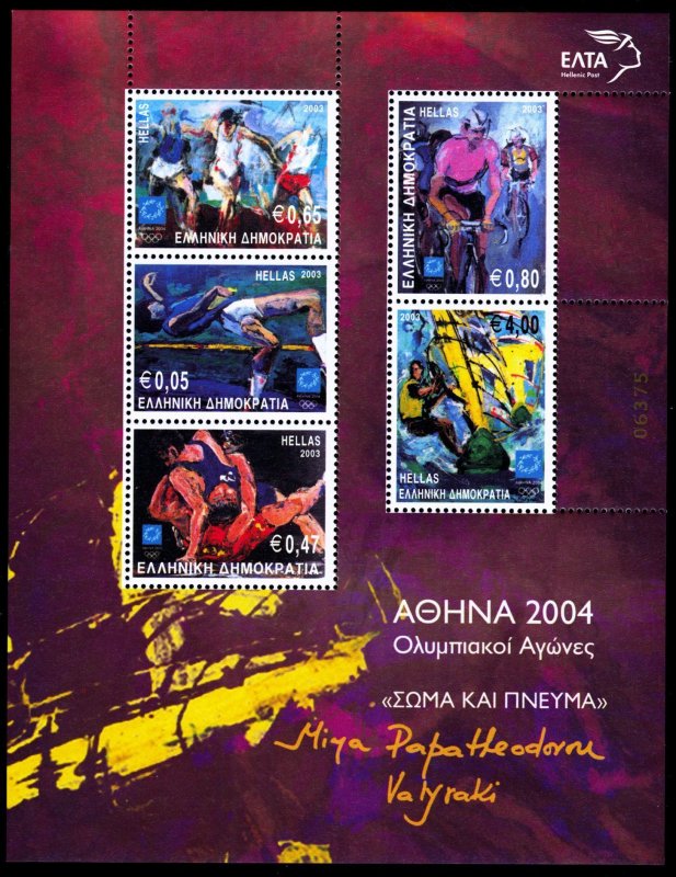 Greece 2003 Scott #2079a Mint Never Hinged