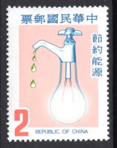 Taiwan 2194 MNH VF
