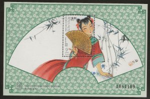 MACAO  # SC 897  MNH