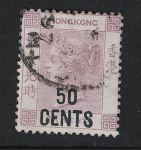 Hong Kong SC# 62 Used - S18492