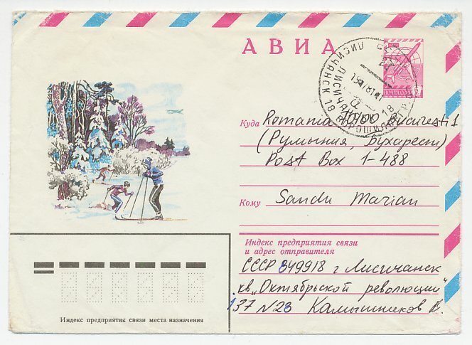 Postal stationery Soviet Union 1981 Cross country skiing 