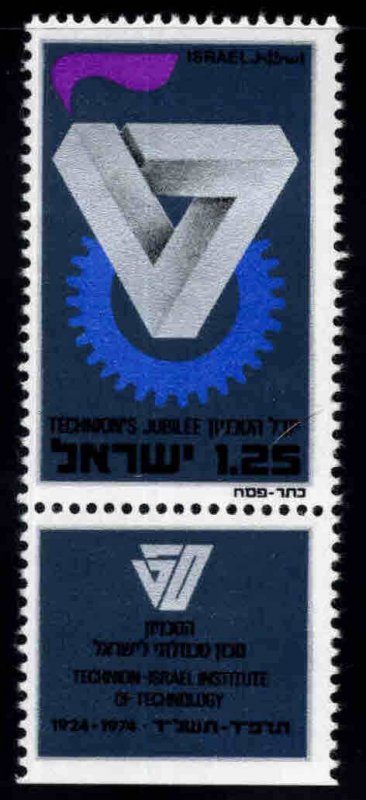 ISRAEL Scott 524 Stamp with tab MNH** little disturbed gum.