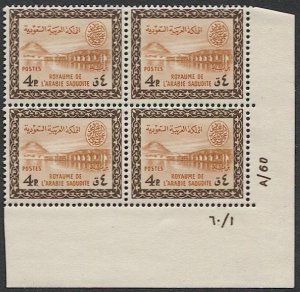 SAUDI ARABIA 1960 Scott 215  4p Wadi Hanifa Dam Mint MNH VF, Plate Block