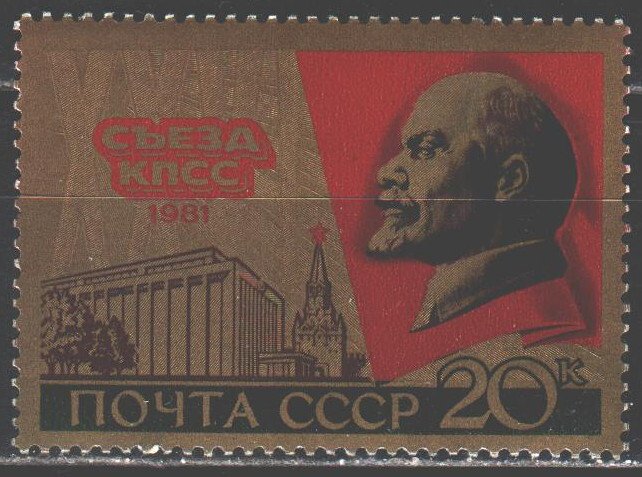 Soviet Union. 1981. 5084. 26th Congress of the CPSU, Lenin. MNH.