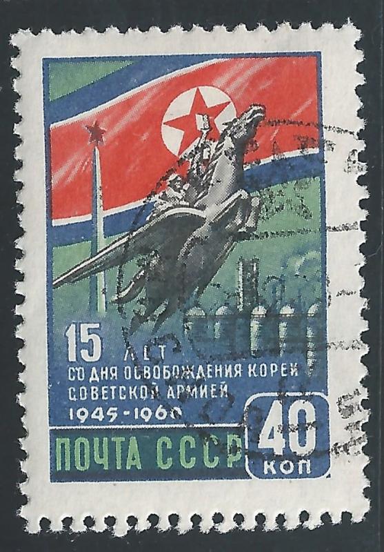 Russia #2407 40k North Korean Flag and Flying Horse