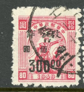 Central China 1949 Liberated Nanchang SC $300/$80.00 SG # CC108 VFU O79