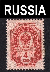 Russia Scott 57C vertical laid paper VF mint OG HR.  FREE...