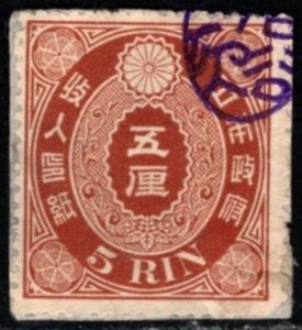 1898 Japan Revenue 5 Rin Meiji Series General Tax Duty Used