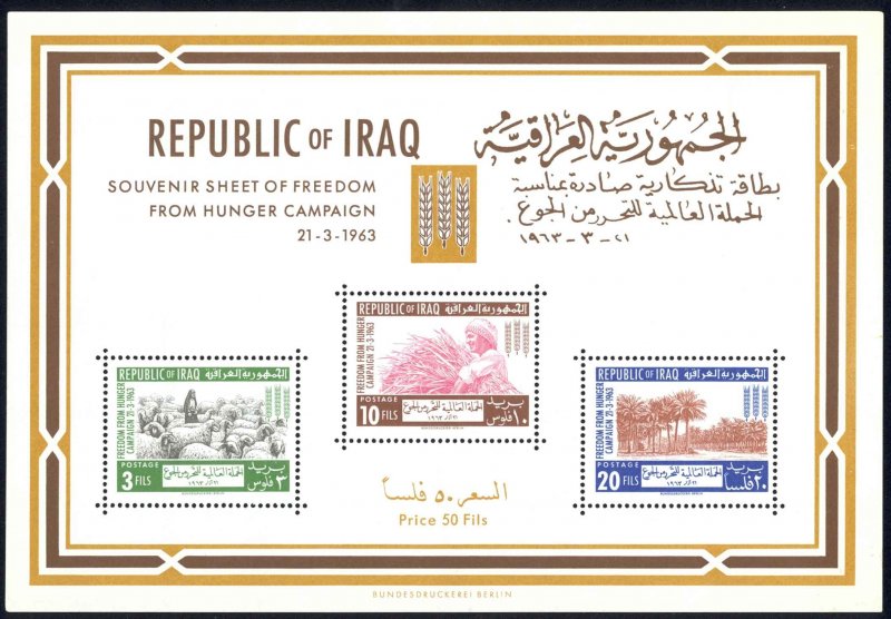 Iraq Sc# 335a MNH Souvenir Sheet 1963 3f-20f Freedom from Hunger Campaign