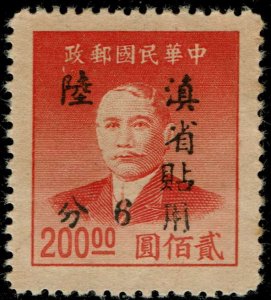 China-Yunan #63  MNH NGAI - Sun Yat Sen Overprint (1949)