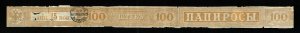 rt77 Russia tobacco revenue strip, 19th century, 15 kopecks orange, handstamp