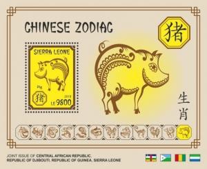 Z08 SRL18720b12 Sierra Leone 2018 Chinese zodiac MNH ** Postfrisch