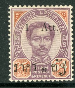 Thailand 1894 Definitive 1 Att/64 Att Scott # 67 Mint V710⭐⭐⭐