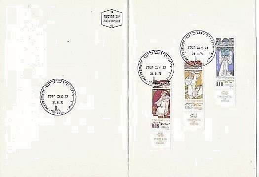 Israel 1973 FESTIVALS 1st DAY FOLDER    !! 