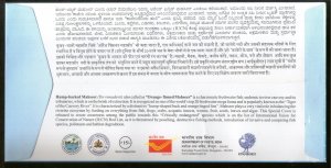 India 2021 Wildlife Week Hump Backed Mahaseer Fish Marine Life Special Cover