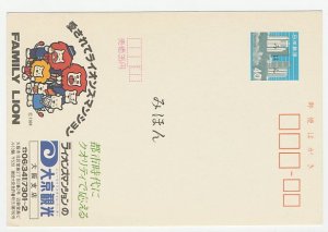 Specimen - Postal stationery Japan 1984 Family Lion