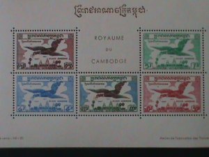 ​CAMBODIA-POSTAL SERVICE OF CAMBODIA- LOVELY BIRDS-MNH S/S-VERY FINE