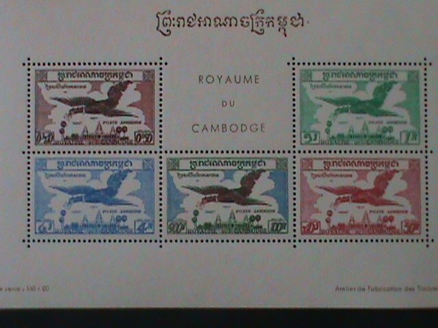 ​CAMBODIA-POSTAL SERVICE OF CAMBODIA- LOVELY BIRDS-MNH S/S-VERY FINE