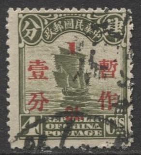 China - Scott 325 -Junks -Second Peking Printing -1933 -Used - 1c on a  4c Stamp