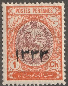 Persian/Iran stamp, Scott#543, mint hinged, 1 CH, orange,  #M-9