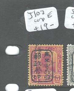 MALAYA JAPANESE OCCUPATION TRENGGANU (P2207B) 5C BLACK CHOP E  SGJ102    VFU