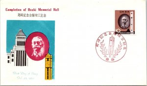 Japan 1960 FDC - Completion of Ozaki Memorial Hall - F31659