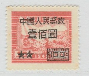 1950 PRC China 7th Ann. of Shantung P.O. Overloaded $100 on $15 A16P35F870-