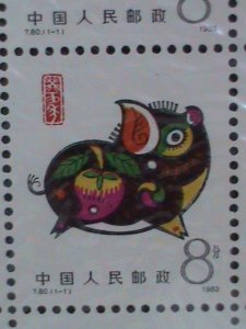 ​CHINA STAMPS: 1983 SC#1832  LOVELY COLORFUL YEAR OF  BOAR COMPLETE. MNH SHEET