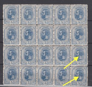 Romania 1893 STAMPS King Carol I ERROR SMALL EAR MNH ROYAL POST BLOCK RARE