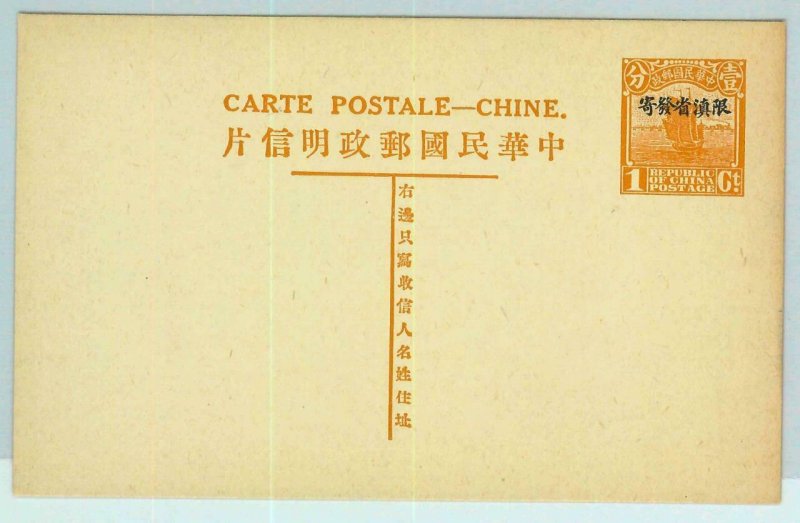 BK0535 - CHINA Republic - Postal History - STATIONERY CARD overprinted YUNNAN