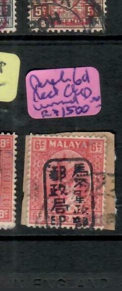 MALAYA JAPANESE OCCUPATION PAHANG (PP1301B) 6C CHOP UNISSUED VFU PIECE RARE