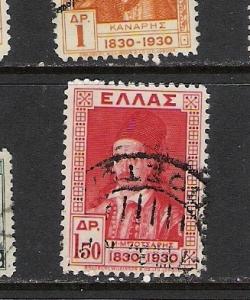 GREECE 357 VFU 230B A