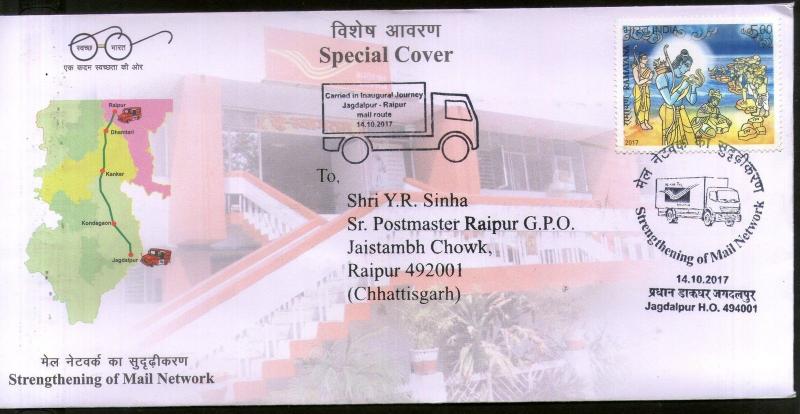 India 2017 Strenghtening of Mail Network Raipur Special Carried Cover # 6814