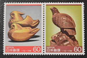 Japan Sc # 1598a, VF MNH