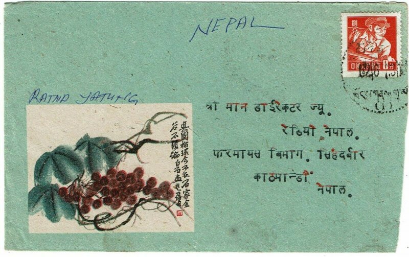 Tibet 1962 cover to NEPAL