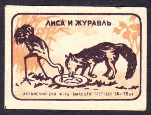 Russia 1960 vintage matchbox label  F to VF unused no gum as issued. FREE...