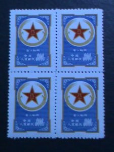 ​CHINA-1953-SC#M1-REPRINT- 8-1 MILITALY UNISSUED  NAVY STAMP-BLOCK- MNH-OG-VF