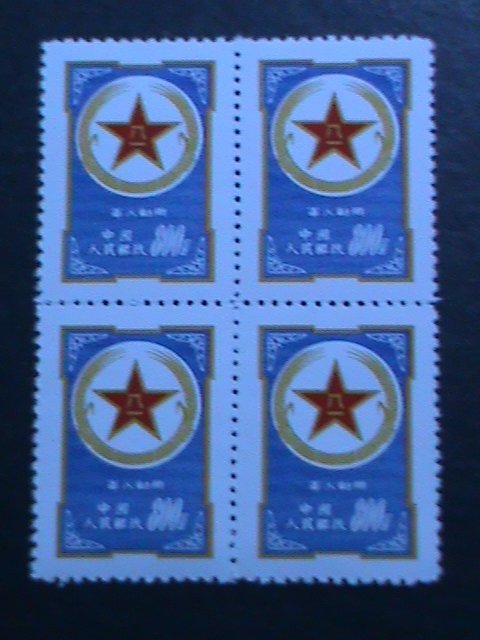 ​CHINA-1953-SC#M1-REPRINT- 8-1 MILITALY UNISSUED  NAVY STAMP-BLOCK- MNH-OG-VF