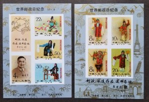 China Chinese Opera Mei LanFang 1988 Costume Souvenir sheet MNH *vignette imperf